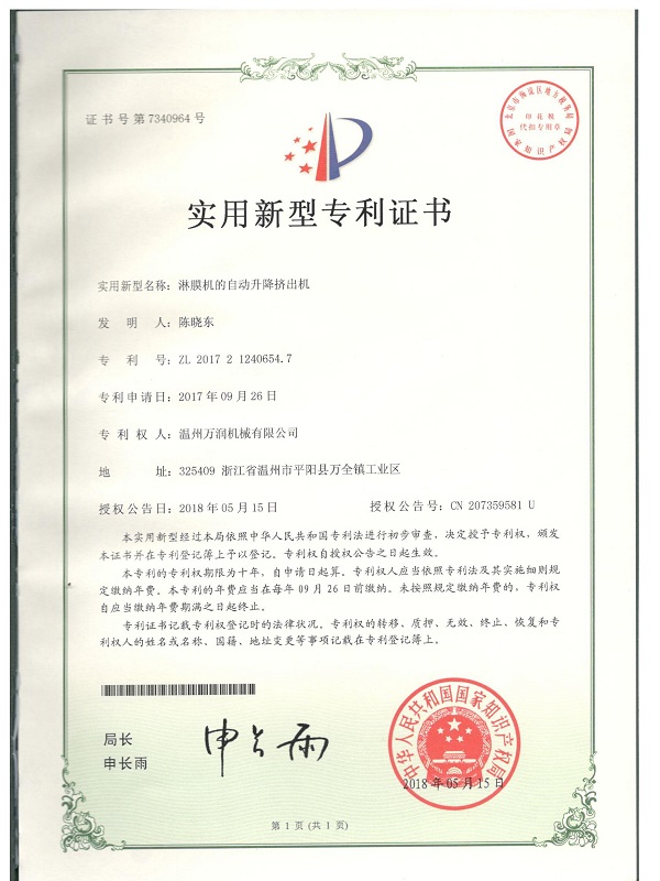 Utility model patent certificate 14